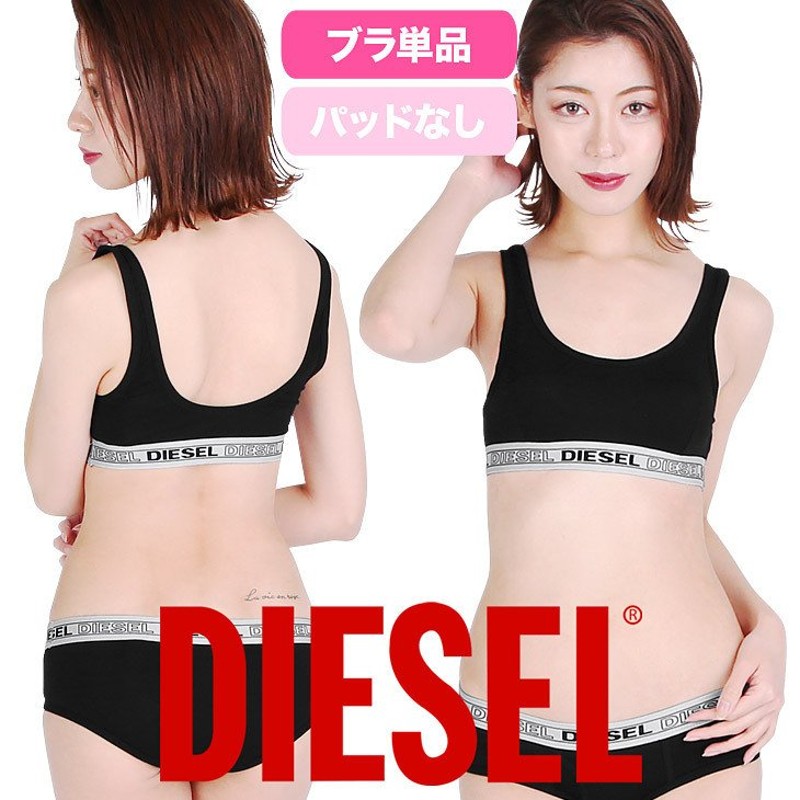 メール便 ディーゼル Diesel ブラジャー スポーツブラ スポブラ ナイトブラ 下着 レディース ブランド ロゴ 無地 シンプル ブランド 通販 Lineポイント最大0 5 Get Lineショッピング