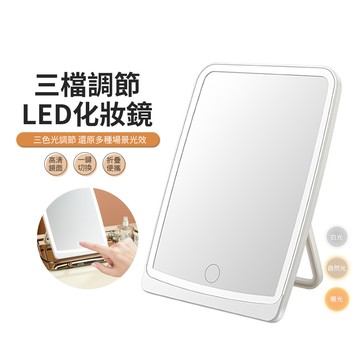 JDTECH 檯式方形LED化妝鏡 折疊便攜補光鏡 美妝鏡 梳妝鏡子