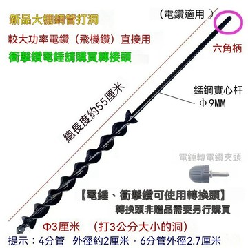 😘台灣夯貨+99免運E🤞手電鑽挖坑鬆土鑽頭種花種樹移栽苗神器大棚插管埋樁螺旋合金鑽頭 ZOLW