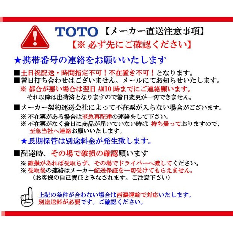 品番： CFS371BA /TOTO:セレストR（組合せ便器）一般地 床排水・手洗付・防露付 | LINEブランドカタログ