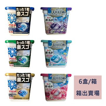 【蝦皮直營】日本 寶僑 P&G 4D 洗衣球 Ariel/Bold 洗衣凝膠球 盒裝 箱購