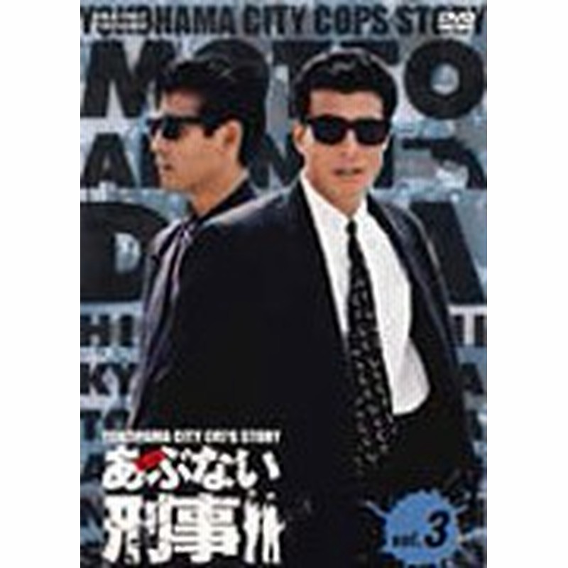 国内正規品 Dvd もっとあぶない刑事 Dvd Collection舘ひろし 柴田恭兵 Dstd 9535 アウトレット Ugs Ed Ao