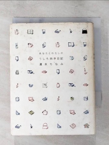 【書寶二手書T4／短篇_XGN】???????????向?日記_日文_清水???