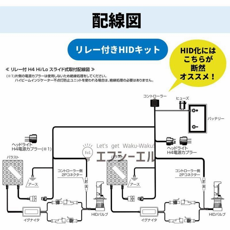 fcl.(エフシーエル) H4 Hi/Lo 35W HID バルブ HIDキット ヘッドライト
