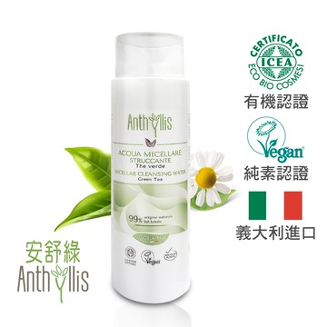 義大利 安舒綠 ANTHYLLIS 3合1綠茶保濕卸妝潔膚水(300ml)