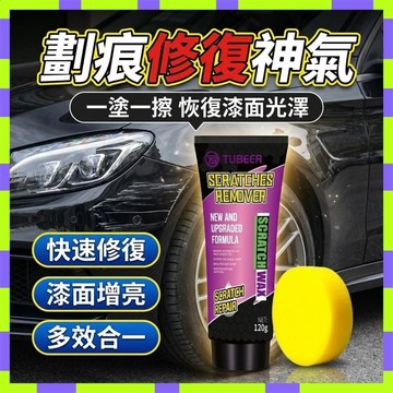 免運⚡汽修店專用 刮痕修復劑 補漆筆 汽車補漆 刮痕去除劑 刮痕修補蠟 刮傷修復蠟 汽車刮痕修復劑 納米修復2607