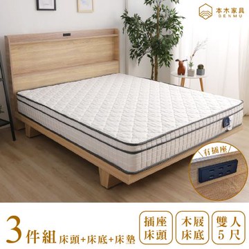 【本木】羅格 日式插座房間三件組-雙人5尺 床墊+床頭+木屐底