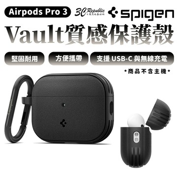 Spigen Vault 質感 防滑 防摔殼 登山扣 保護殼 耳機殼 Airpods Pro 3