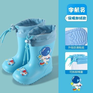 台灣出貨 兒童雨鞋 兒童雨靴子 女童可拆卸防水雨靴 防滑水鞋 兒童上學防水雨鞋 鞋套 宇航員雨鞋 兒童雨具 學生雨鞋