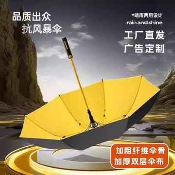 長柄雨傘纖維加固防水套雙層加厚黑膠防曬高爾夫大傘太陽傘防風