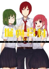堀與宮村（3）[二手書_全新]