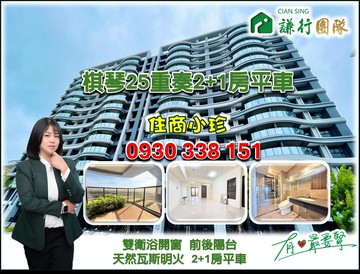 高大特區中樓層景觀2+1附平車｜高雄市楠梓區大學三十五街