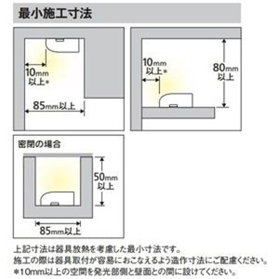 オーデリック LED間接照明 薄型タイプ 簡易幕板付 端部用 右側端子付