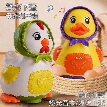 臺灣出貨✨生蛋小雞 下蛋小雞 萬嚮小雞 會走路生蛋的小雞 會走路生蛋下蛋唱歌小母鷄公鷄電動萬嚮兒童寶寶益智玩具男孩女孩