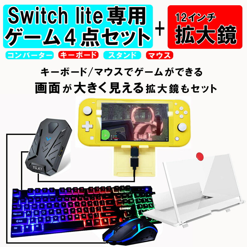 あすつく ゲーミングキーボード＆マウス コンバーター 4点セット PS4 ...