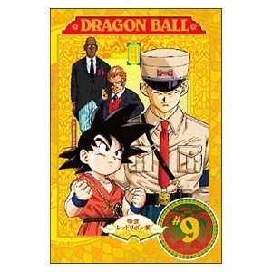 DVD／ＤＲＡＧＯＮ ＢＡＬＬ ＃９