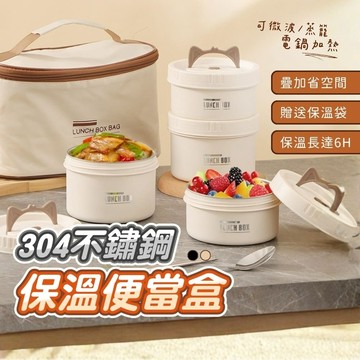 【出清現貨 可隔日到貨】便當盒 保溫便當盒 304不鏽鋼餐盒 國小便當盒 上班便當盒 日式便當盒 微波便當盒 餐盒 飯盒