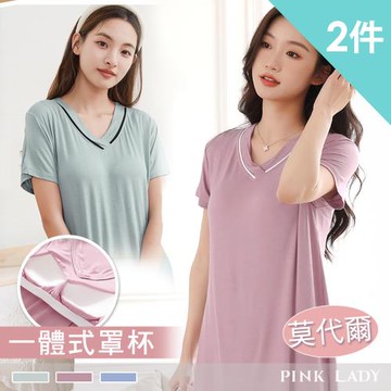 【PINK LADY】2件組- 罩杯式 超柔軟莫代爾棉V領短袖女睡裙 居家服(胸襯墊/免穿內衣/BRATOP/連身睡衣/涼爽好感)2015