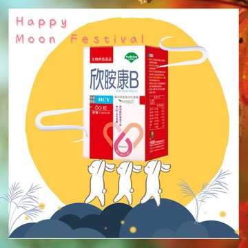 [台灣優杏]欣胺康B膠囊(60粒/盒)