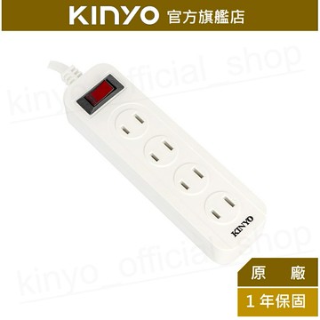 【KINYO】1開4插安全延長線(CG214) 6呎/9呎/15呎 耐燃材質 | 台灣製造