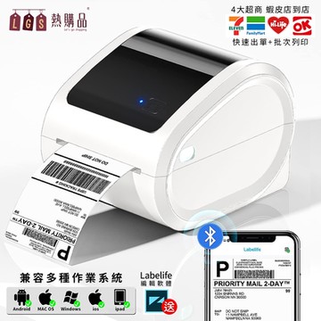 LGS 標檢局認證 多用途 熱感應D520打印機 支援Labelife 標籤機 打印機 條碼機