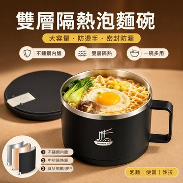 台灣有貨⚡316不鏽鋼泡麵碗 可瀝水泡麵碗 泡麵碗大容量 不鏽鋼碗 支架泡麵碗 防燙泡麵碗 把手泡麵碗 泡麵碗 便當碗