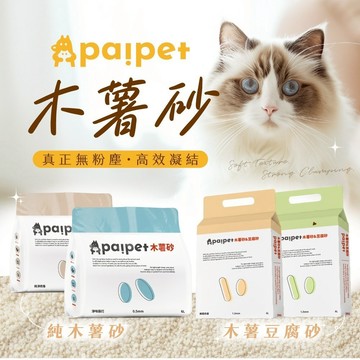 木薯豆腐砂 低粉塵貓砂 高凝結 不黏底 CP值高 2kg【pa!pet】