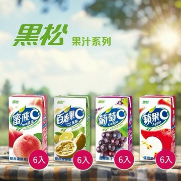 黑松~葡萄／蘋果／蜜桃／百香果C果汁飲料(300ml*6入) 款式可選