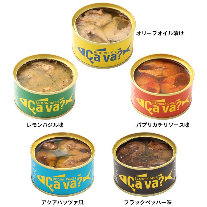 サヴァ缶 国産サバのブラックペッパー味 24缶 鯖 サバ缶 お得 送料無料