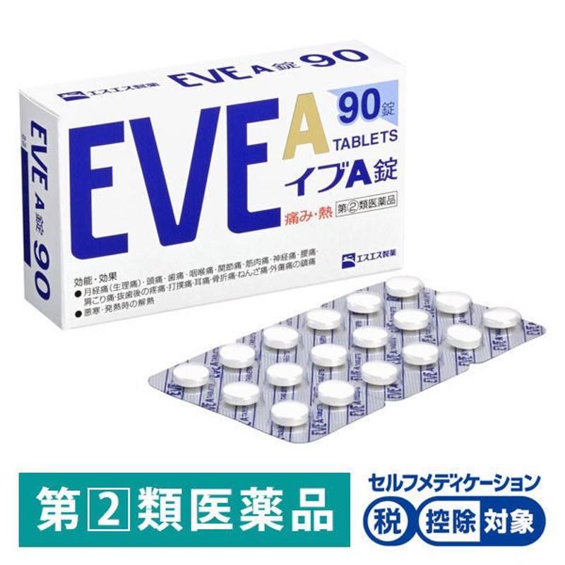 イブA錠EX 40錠 生理痛 指定第２類医薬品 1個 頭痛 解熱鎮痛