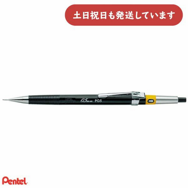 SALE／69%OFF】 ぺんてる Pentel シャープペン グラフペンシル 0.5mm