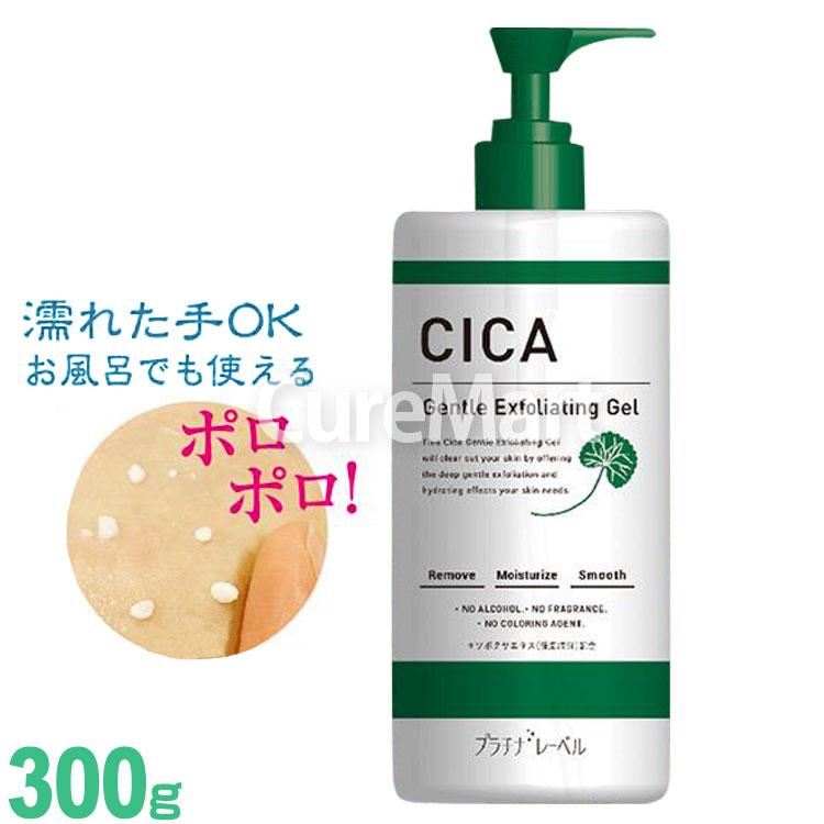 CICA ピーリングジェル 300g 日本製 プラチナレーベル シカ 角質 ケア ...