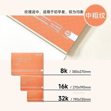 🚀臺灣出貨💨遵爵全棉水彩本32k16k8k棉漿水彩本400g油畫棒專用素描鋼筆淡彩紙