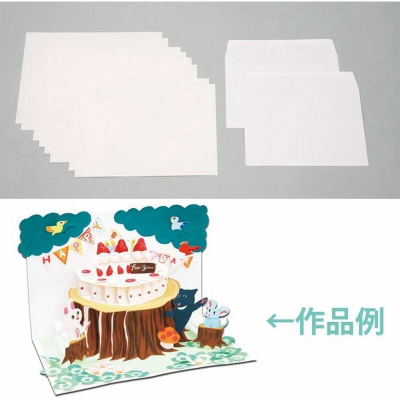 とび出すカードセット 学校教材 学童文具 子供 小学生 図工 美術カード バースデーカード メッセージカード クリスマスプレゼント 通販 Lineポイント最大0 5 Get Lineショッピング