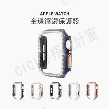 【滿299出貨】APPLE WATCH 金邊單排鑽PC硬殼  4/5/6 SE 7代防摔殼 手錶軟殼 手錶框 蘋果手錶保護框 雙色殼【亞德機械五金家居】