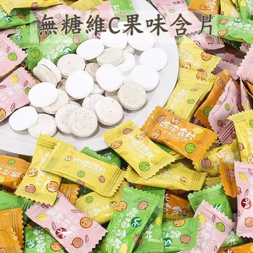 台灣現貨 24H發貨 維生素C果味含片 維他命C果味含片 無糖+維C 陳皮檸檬茶酸梅蜜桃 果味含片清涼口含片 水果風味糖