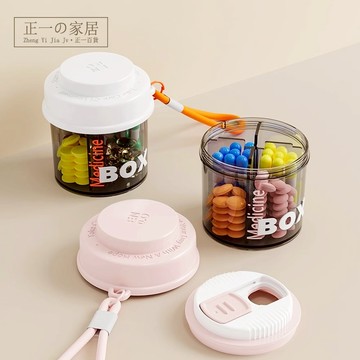 『隔日到店』box隨身藥盒【正一家居】分裝藥盒 便攜式藥盒 隨身藥盒 保健品收纳盒 密封裝藥盒 隨身藥盒 防潮藥盒 分裝