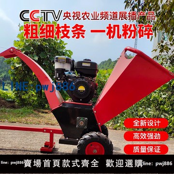 【店家補貼】樹枝汽油粉碎機柴油落葉機果園綠化農業電動碎木機枝條果樹可移動