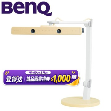 BENQ MindDuo 2 Plus 親子共讀護眼檯燈 坐姿偵測版 星砂黃 公司貨