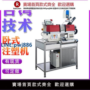 【高品質超低價】小型注塑機全自動立式塑料硅膠成型機微型伺服桌面注塑擠出機