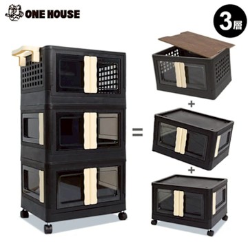 【ONE HOUSE】伊勢川三開門兩扇折疊收納箱推車-木蓋款3層