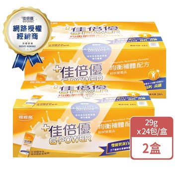 【佳倍優】均衡補體配方 29gx24包/2盒