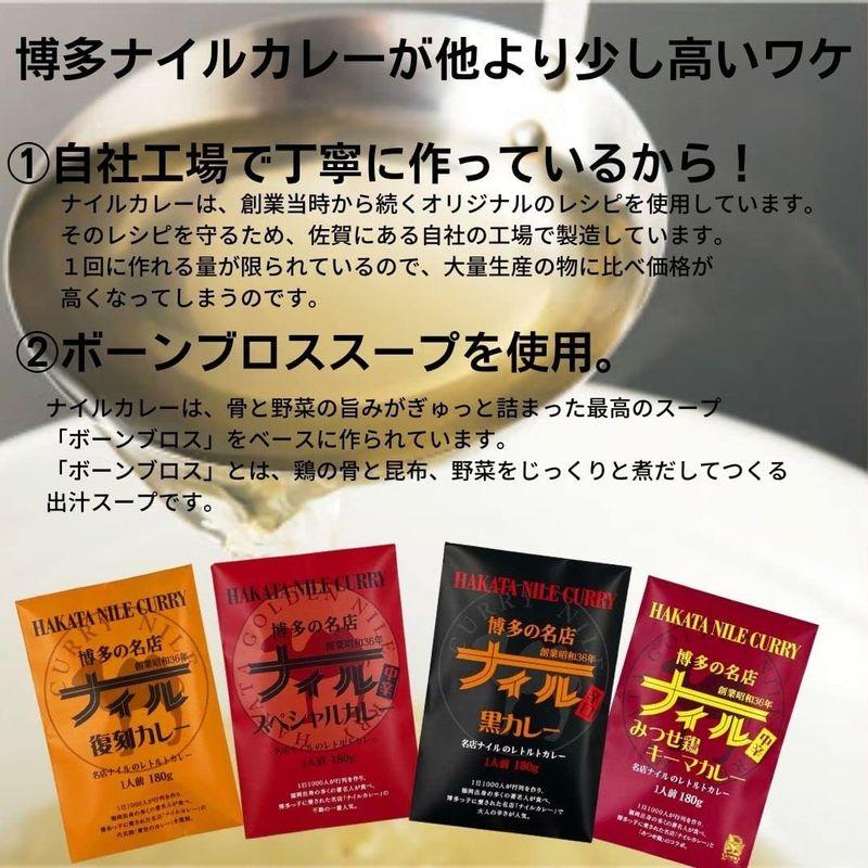 博多の名店ナイル みつせ鶏のキーマカレー レトルトカレー 180ｇ (博多の名店ナイル みつせ鶏のキーマカレー ６個セット)