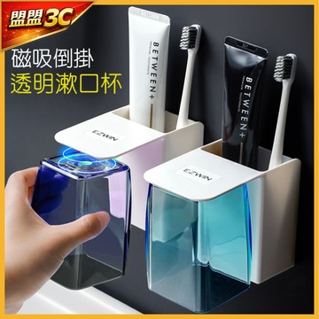 【EZWIN｜磁吸杯超便利】多功能磁吸牙刷架套組 漱口杯架 簡約磁吸杯架 漱口杯 牙刷架 牙膏架 洗漱用品