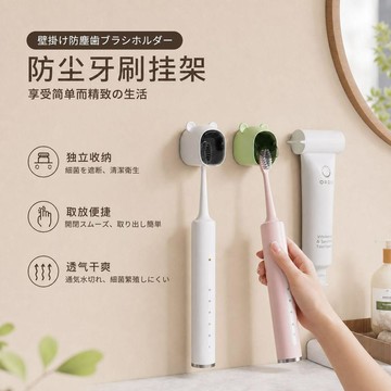 臺灣出719🚚掛壁卡通牙刷架牙具座免打孔可瀝水防塵電動牙刷置物架浴室衛生間
