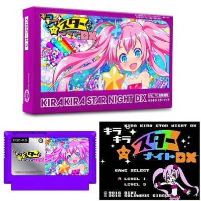 『新品即納』{FC}キラキラスターナイト DX【ファミコン/FC互換機