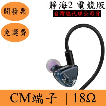 ROSESELSA靜海2 QuietSea II 領券5%回饋 電競入耳式耳機弱水時砂 Rose technics
