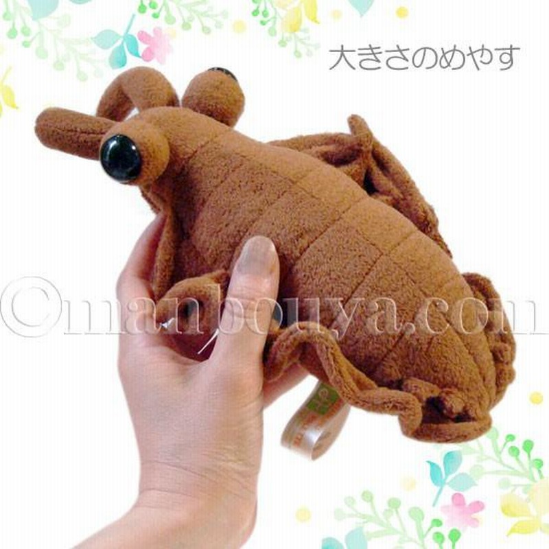 アノマロカリス ぬいぐるみ アクセサリー セット フラワー