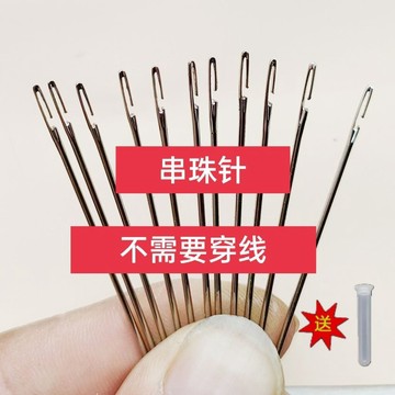 🔥臺灣出貨🔥【免穿線神器】側掛串珠針免穿線手串項鍊串珠神器diy手工串珠工