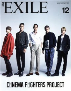  月刊　ＥＸＩＬＥ(１２　２０１９) 月刊誌／ＬＤＨ